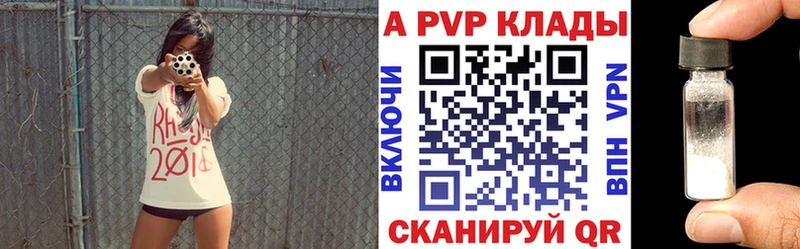 купить наркотик  Октябрьск  А ПВП СК КРИС 