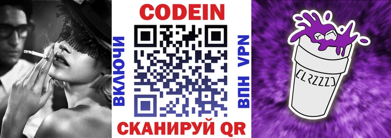 наркошоп  Октябрьск  нарко площадка формула  Codein напиток Lean (лин) 