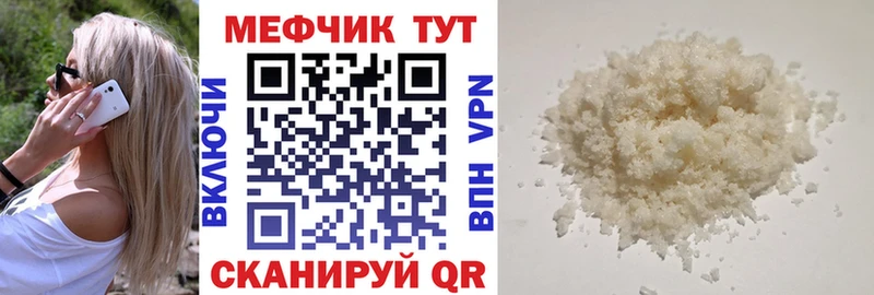 Мефедрон кристаллы Октябрьск