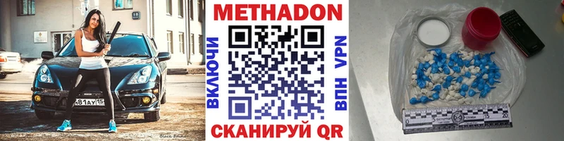МЕТАДОН кристалл  сколько стоит  Октябрьск 