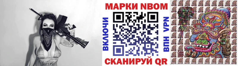 Марки NBOMe 1,8мг  продажа наркотиков  Октябрьск 